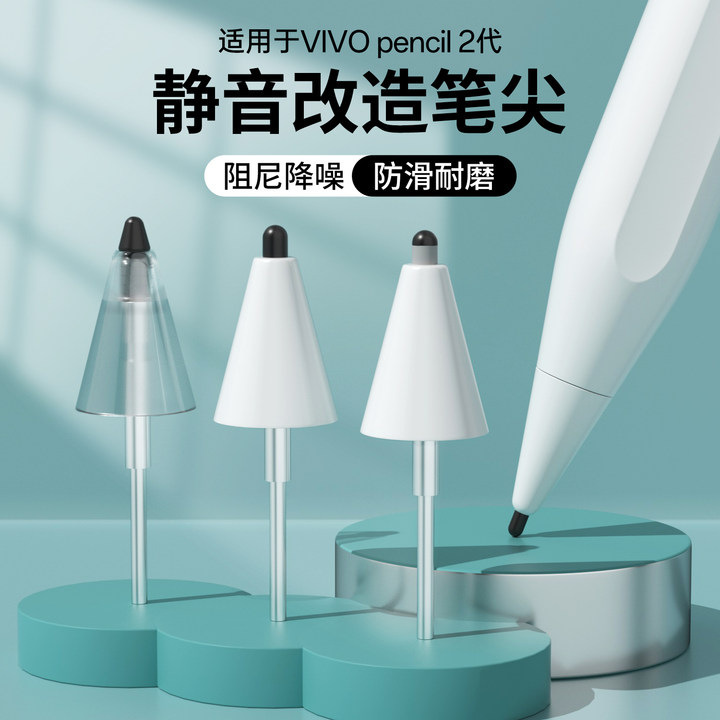 Suitable for Vivopencil2/2S Damping Soft Pen Tip Tablet 2B Damping Silent Noise Reduction Needle Tube Modified Pen Tip Suitable for Vivopencil2/2S Damping Soft Pen Tip Tablet 2B Damping Silent Noise Reduction Needle Tube Modified Pen Tip