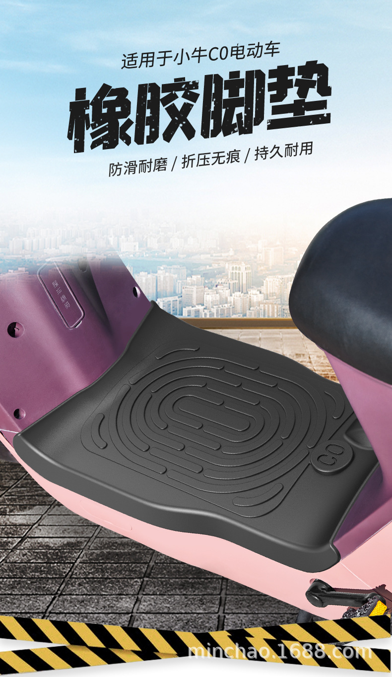 Electric Vehicle Rubber Foot Pads Are Suitable for Mavericks C0/C3 Battery Vehicles, Wear-Resistant and Scratch-Resistant Foot Pads, Anti-Slip Pads and Waterproof Pads