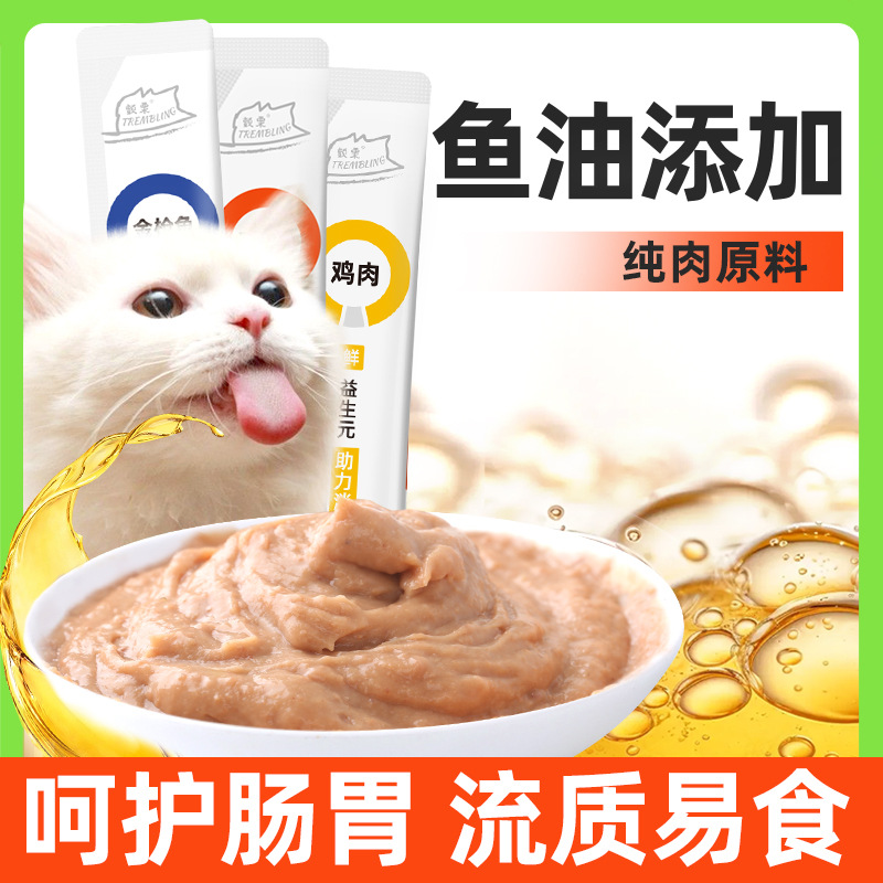 颤栗猫条批发主食猫条孕猫幼猫小猫湿粮增肥发腮猫零食宠物保健品