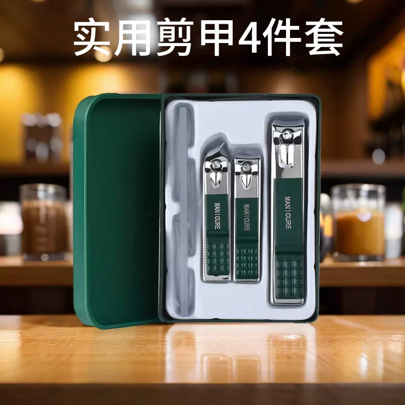 指甲刀套装带磨甲防飞溅指甲剪质量好修剪工具大号指甲钳修甲全套