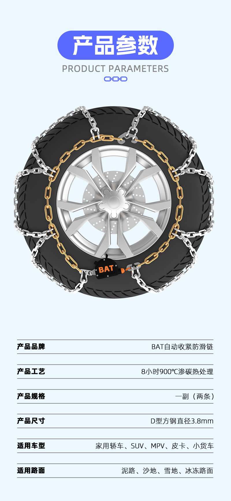 New Model, Easy to Install, Fully Enclosed, Self-Locking Anti-Skid Chain for Breaking Ice, Suitable for Car Tires, Suvs, and Use in Snow and Mud