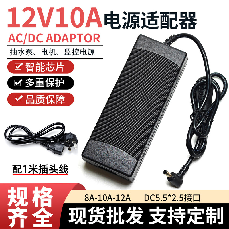 Universal 12V10A Desktop Power Adapter 120W Full Power 12V12A Lcd Display Monitor Power Supply