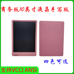 10 inch writing board LCD writing board LCD children's graffiti drawing board electronic drawing board graffiti board writing board