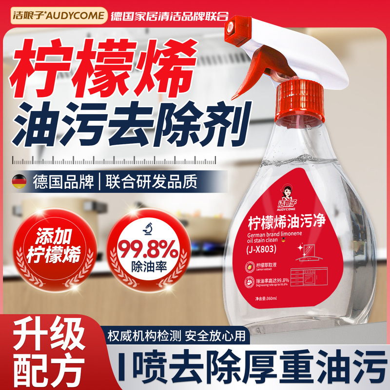 Kitchen Grease Cleaner Heavy-Duty Grease Remover Range Hood Spray Foam Mousse Lemonene Restaurant Hotel Kitchen Grease Cleaner Heavy-Duty Grease Remover Range Hood Spray Foam Mousse Lemonene Restaurant Hotel