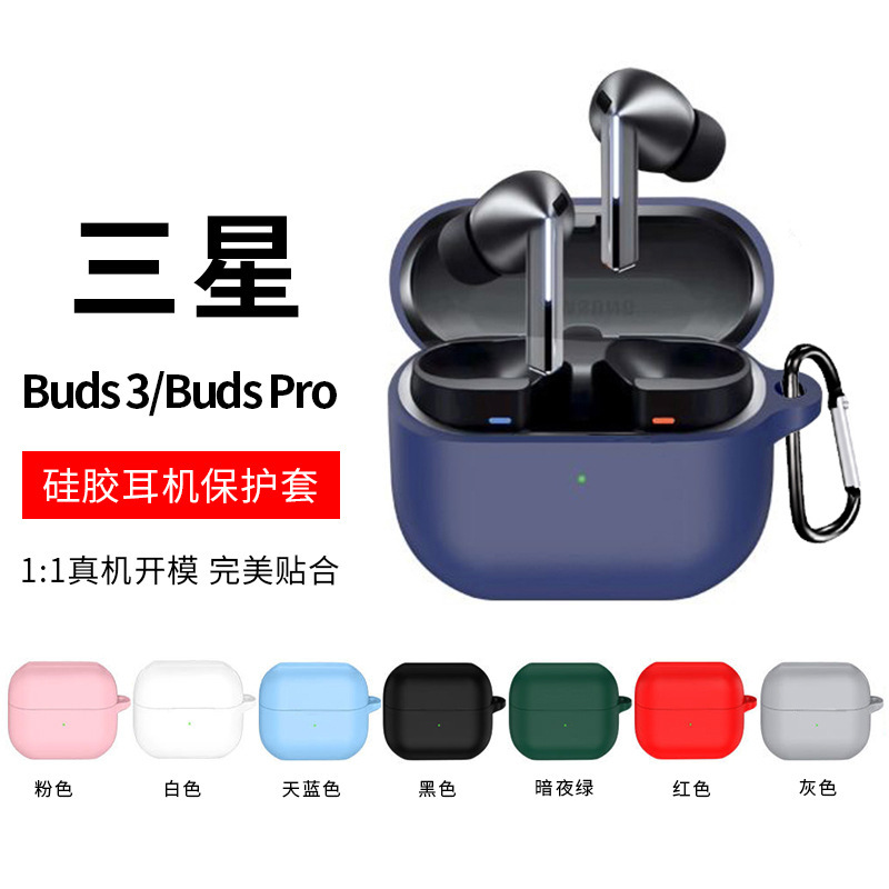 Digital Accessories Samsung Galaxy Buds3/Pro Bluetooth Headset Anti-Fall and Dustproof Silicone Protective Cover Wholesale