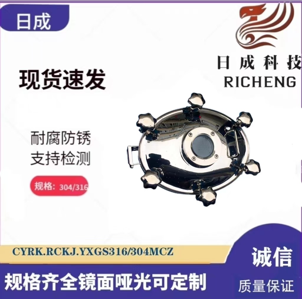 专业生产品质保证卫生级人孔快开压力法兰铣槽圆形椭圆视镜方形