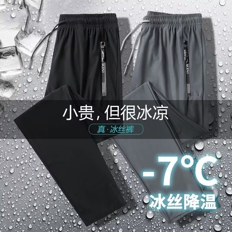 Ice Silk Pants Men's Straight Casual Pants plus size Loose Elastic Thin Quick-drying Breathable Summer Men's Running Sports Pants
