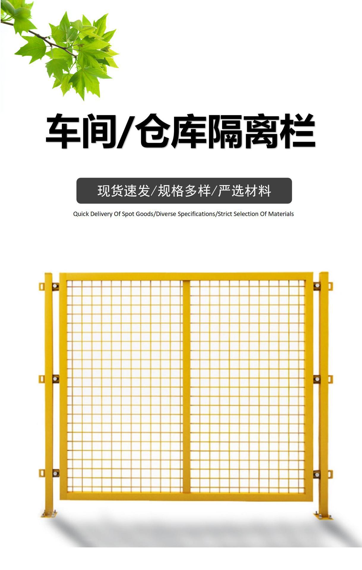 车间隔离栏 仓库隔离栏
