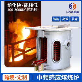 金属熔化炉厂家定制铝壳中频熔炼炉减速机翻转坩埚金属感应熔炼炉