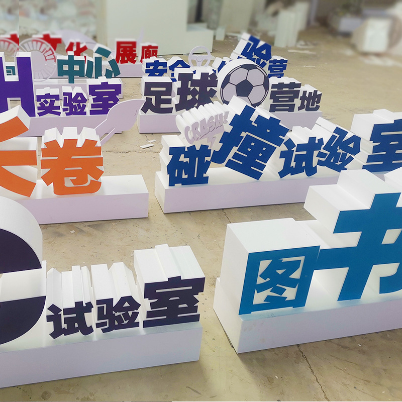 大型加厚广告字泡沫字立体字PVC雪弗字落地舞台双面字活动字