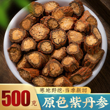 丹参中药材500g紫丹参片泡茶泡水丹参粉非野生特级正品官方旗舰店