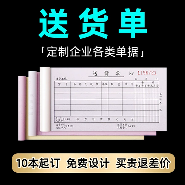 Delivery order [2 links]