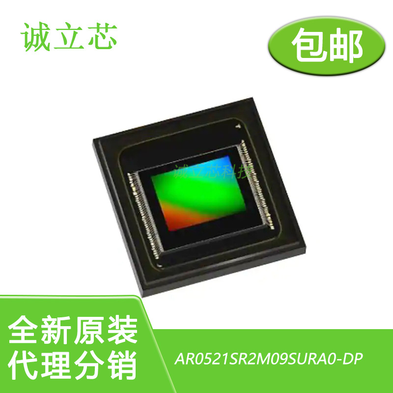 AR0521SR2M09SURA0-DP 封装52-PLCC  CMOS 图像传感器