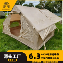 家用充气帐篷户外乘凉聚餐露营野营装备6.3平帐篷天幕二合一防晒