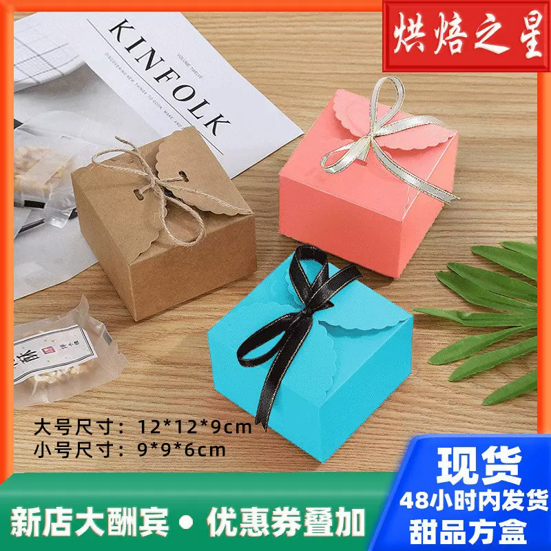 创意新款方形西点盒牛皮纸质蛋糕盒曲奇饼干牛轧糖蛋黄酥包装盒