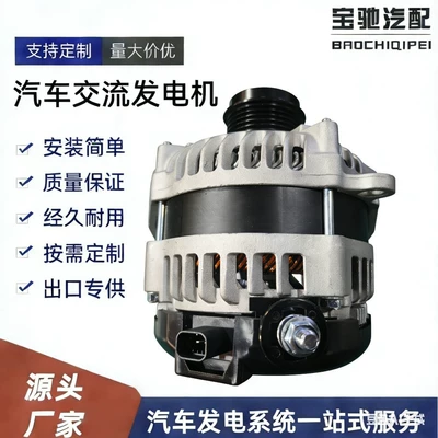 Original Quality Enlarged Automotive Alternator Assembly Suitable for Chevrolet Pickup Truck Oe84143540 (Generatorlar hissələri (Dinamo və detalları))