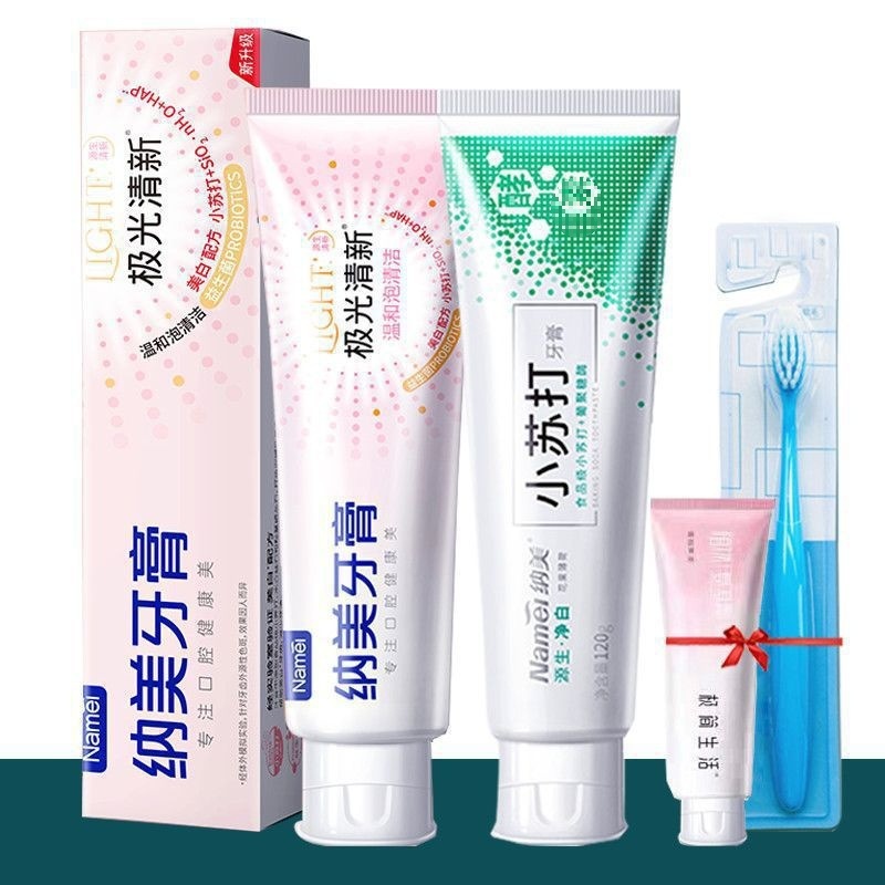 纳美小苏打牙膏海盐去渍美白去黄去烟渍成人家庭装牙膏新品耐用|undefined