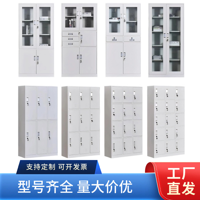 铁皮办公室文件柜更衣柜资料柜档案收纳带锁储物柜员工宿舍收纳柜