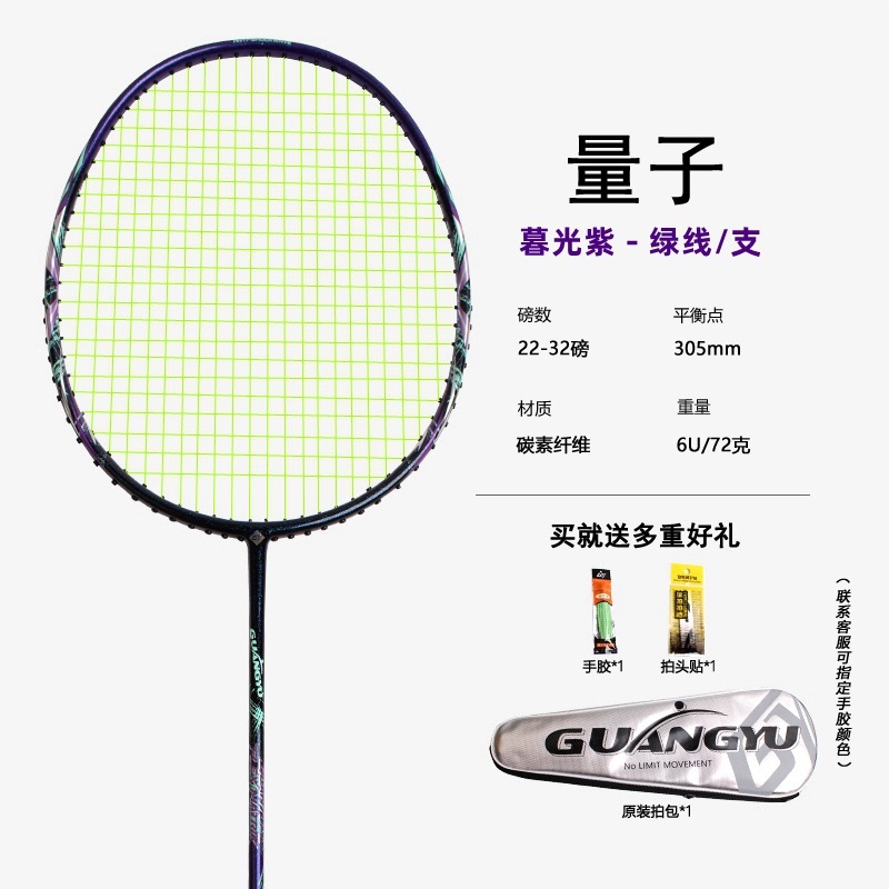 跨境热卖量子比赛专用羽毛球拍6U轻量级进攻碳素纤维羽毛球拍单拍|undefined