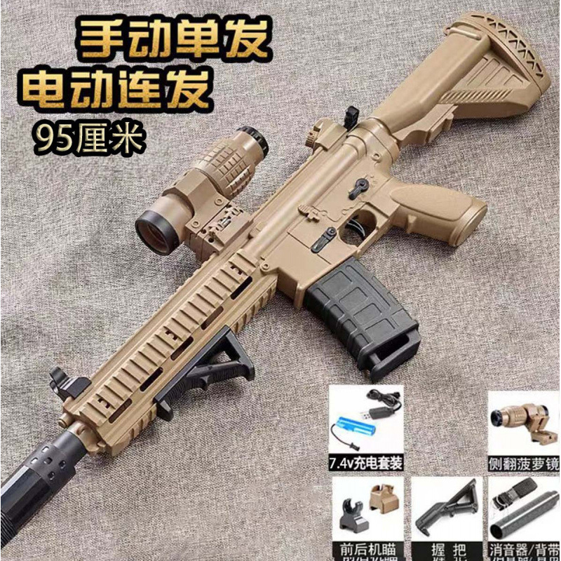 软弹枪水m4突击动手a1玩具男孩步枪电晶吃鸡模型一体m416玩具枪自|undefined