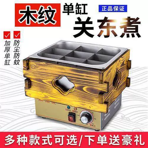 Equipment for commercial use, capacious convenience store