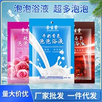 Ocean Blue Star пена для ванны с жидким молоком ванна с розами ванна с красным вином Горячая Весенняя ванна для ног ванна с лепестками роз Сумка для ванны жидкость