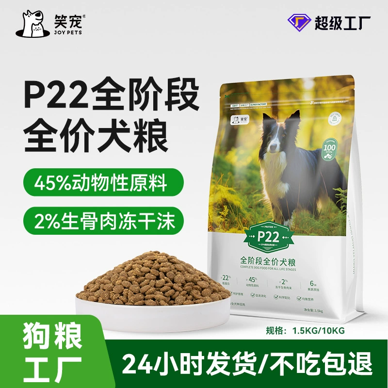 Корм для собак Оптовая продажа корм для щенков Кормление детенышей молоко без зерна Полная цена домашних животных маленькая собака большая собака универсал 20kg