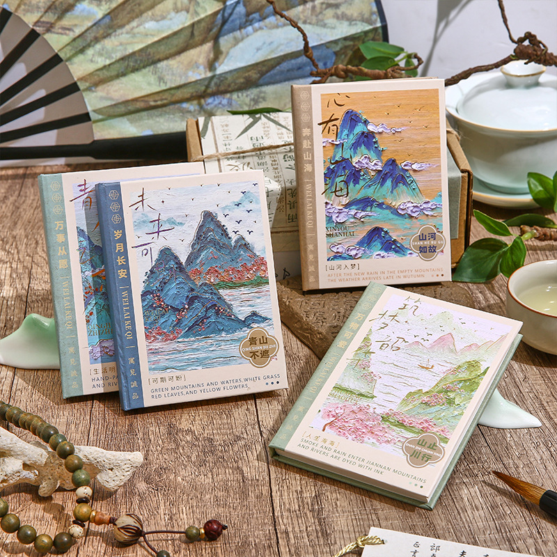 霁旅寓见诚品 筑梦山川系列-国风A7本 创意国画手账本学生记事本