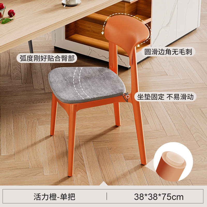 Silla de plástico hogar mesa de comedor y silla engrosada larga sentada cómodo respaldo moderno simple apilable restaurante taburete comercial