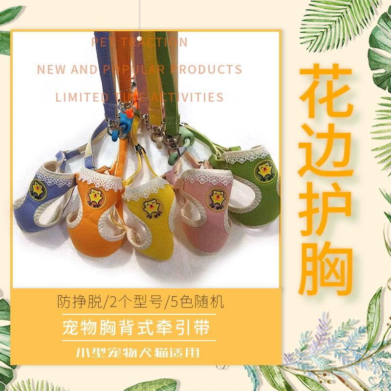 Новый кружевной жилет для защиты груди Тяговая веревка Маленький и средний нагрудный ремень для собак Веревка для ходьбы собак Тедди Корки-цепочка