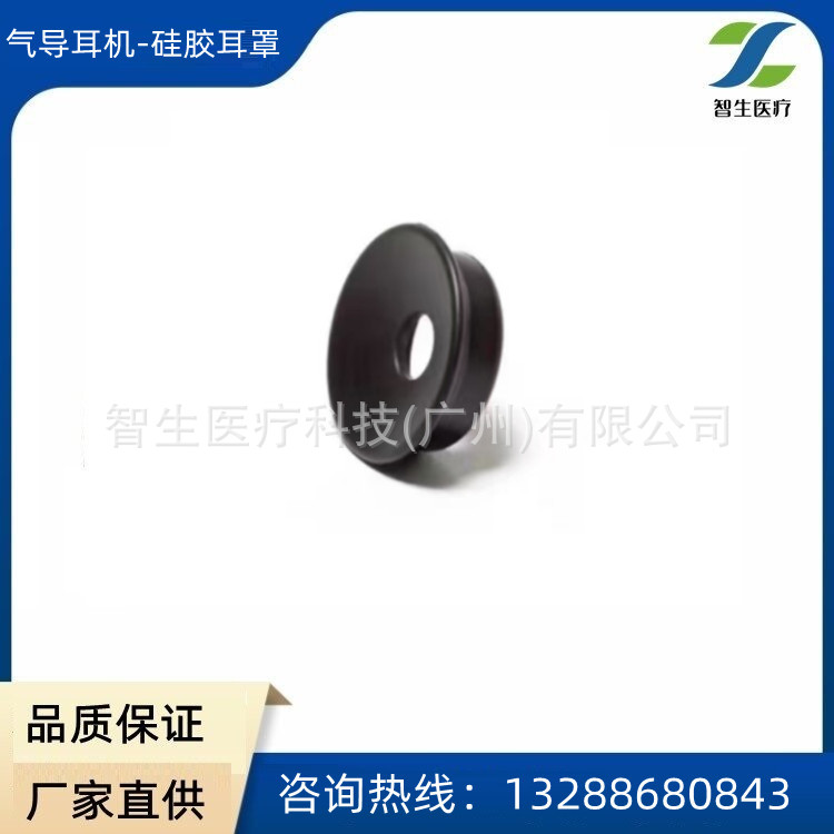 听力计气导耳机硅胶耳罩