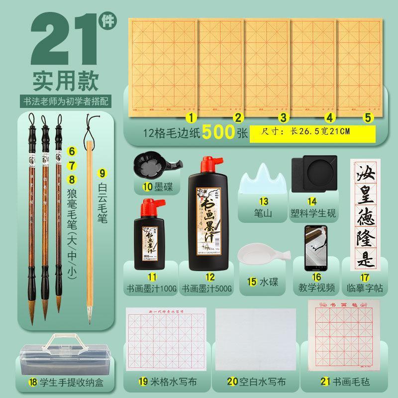 추가 수량/실용 21개 세트 [로우 엣지 페이퍼 500장 + 잉크 500g]