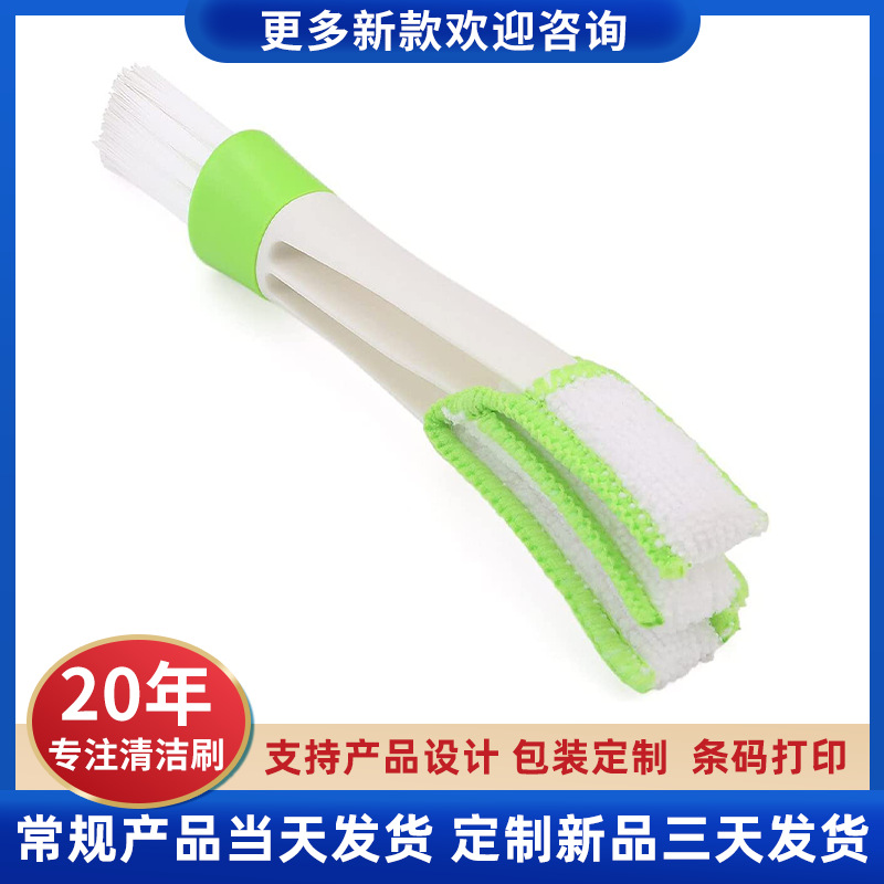 汽车多功能双头空调出风口清洁刷内饰缝隙刷百叶刷清洁通风口刷