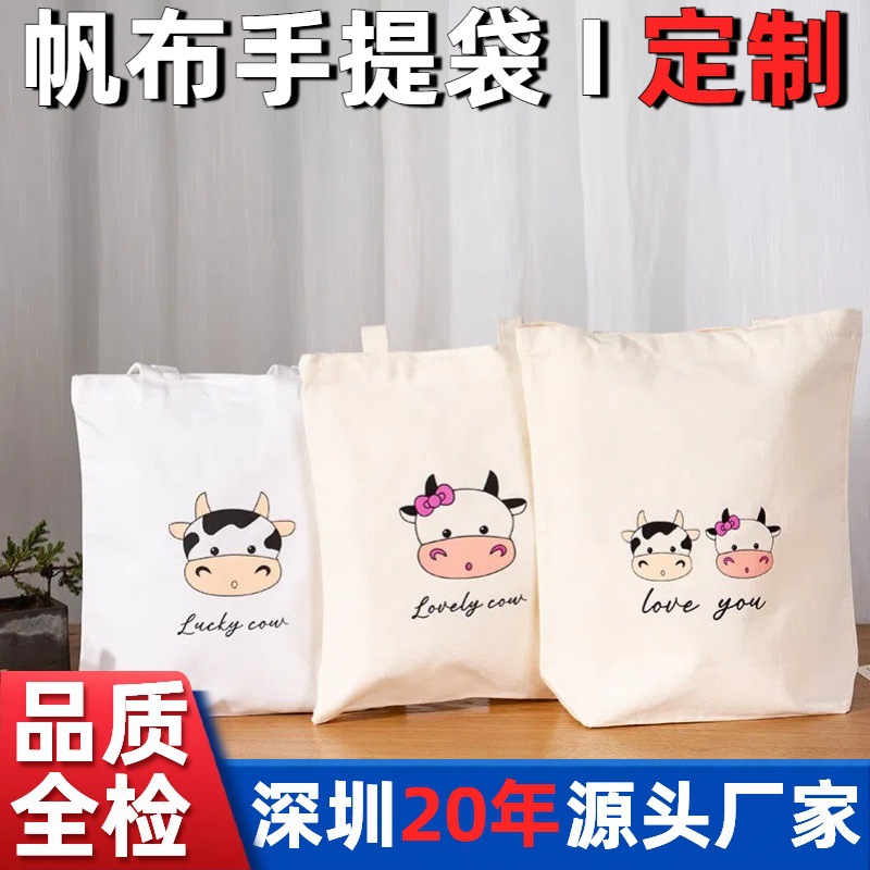 批发手提帆布袋 大容量纯棉布袋环保袋空白收纳布袋帆布袋伴手礼