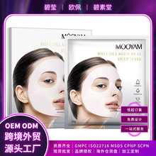 跨境现货胶原蛋白修复面膜滋润毛孔补水润弹肌肤面膜工厂贴牌加工