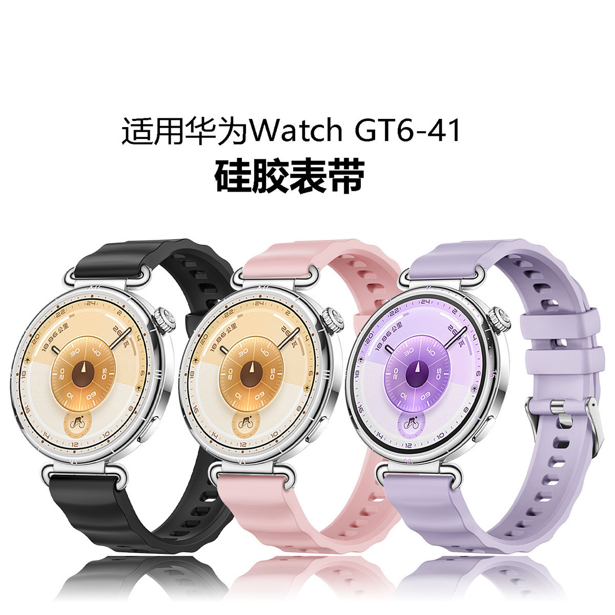 【现货】适用华为GT6宽波纹硅胶表带18mmgt6原装同款huawei表带