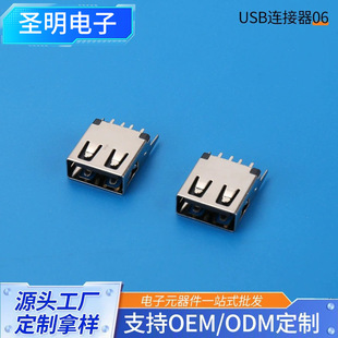 USB2.0�B����AFĸ������ʽ�⚤���ӵض��w15.3MM��߅���z�B����