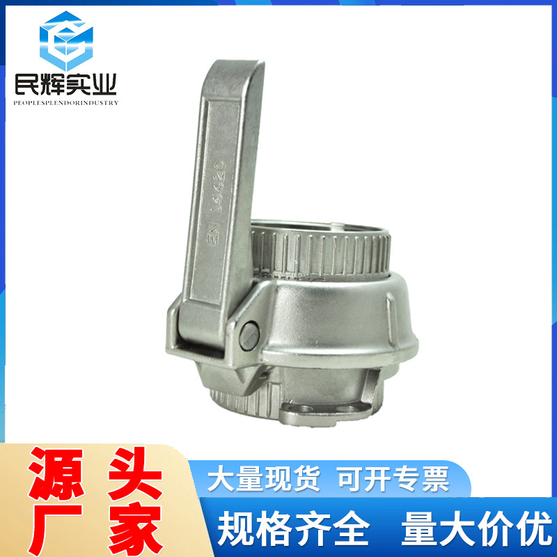 不锈钢油罐车VK型TW接头 规格DIN28450 适用于德式软管连接