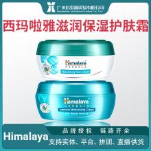 Himalaya喜马拉雅面霜紧致补水滋润护肤保湿霜女50ml