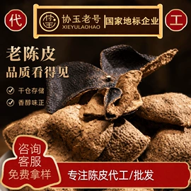 陈皮;阿胶;参类滋补品