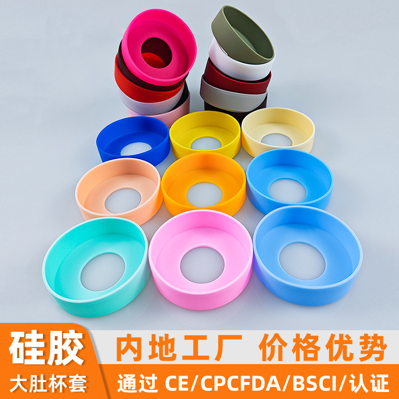 现货55-100mm保温杯硅胶底座防滑耐高温水杯杯垫保护套硅胶杯底套