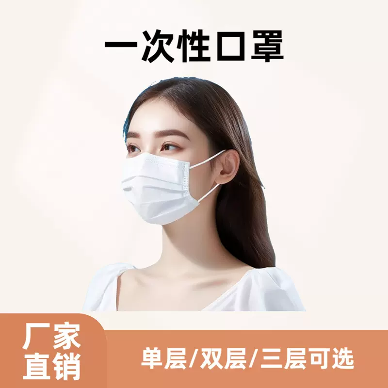 单层双层三层无纺布口罩一次性双层3层蓝色白色防尘防护食品口罩