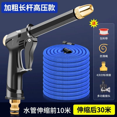 Tap Water for Powerful Floor Cleaning, High pressure car wash water gun - new-breakthrough-spiral-gun-supercharged-version-30m-telescopic-tube-before-water-injection-10m