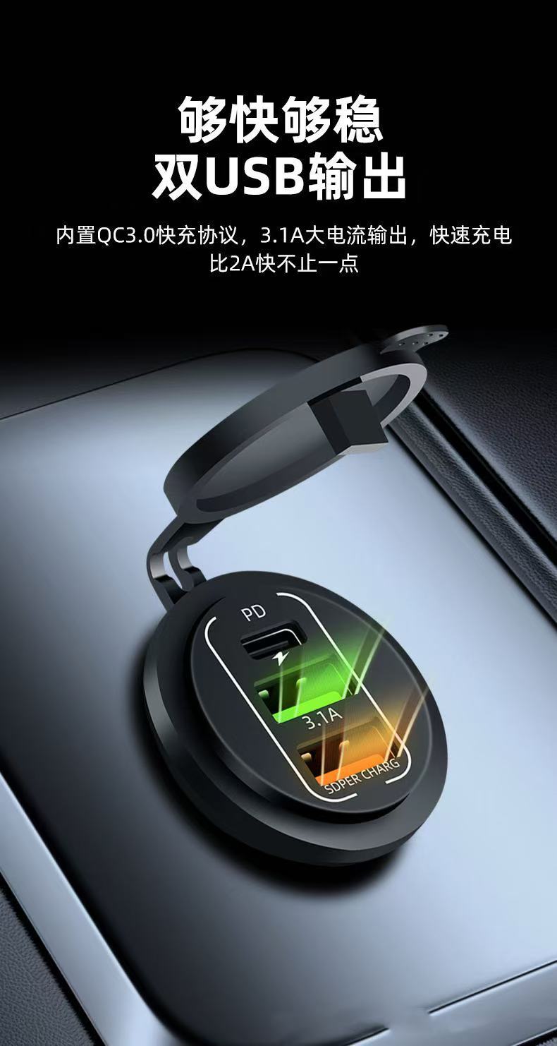 Modified Car Charger Yacht Motorcycle RV Car QC 3.0 Fast Charge Dual USB