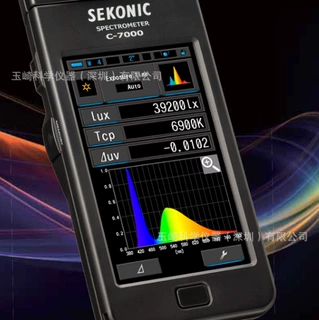 ！仓库现货!!! 日本世光SEKONIC 精品光学照度计C-7000