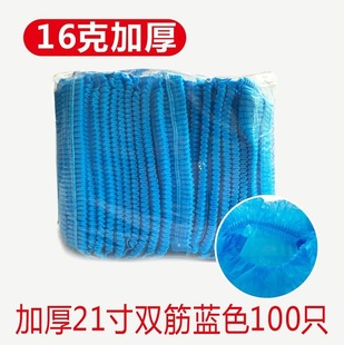 Disposable Hat Non-woven Strip Cap Thickened Mesh Cap Chef Oil Smoke-proof Dust-free Headgear Food Workshop Dust-proof