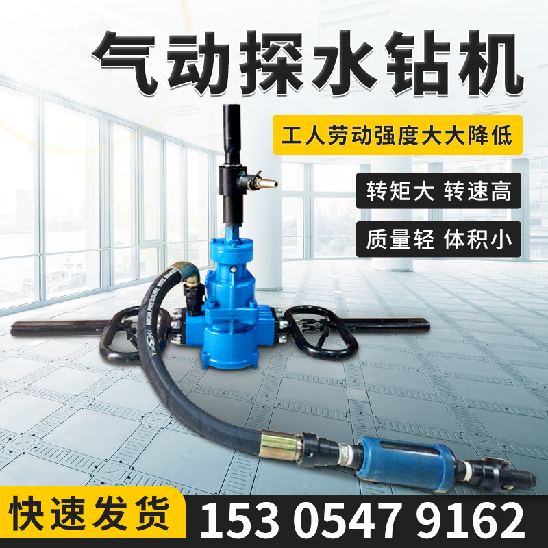 ZQSJ140气动探水钻机隧道风煤钻钻头架机柱钻机高效高效能