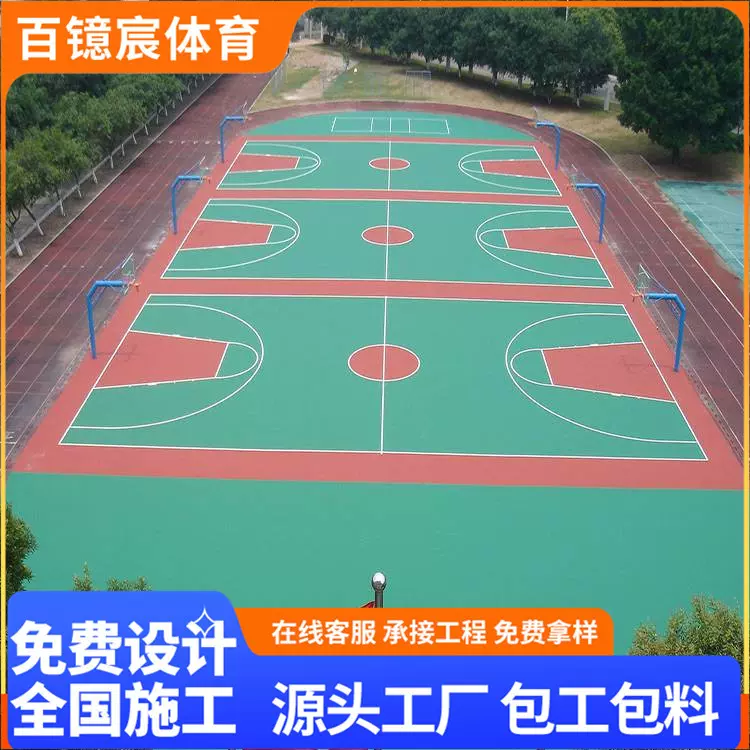 定制硅pu球场学校篮球场硅pu塑胶地坪施工新国标硅pu地胶弹性材料