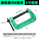 Green 3inch