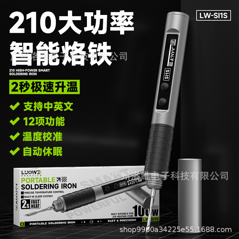 洛韦-SI1s电烙铁手机维修100W自动休眠恒温焊接芯片CPU维修烙铁笔